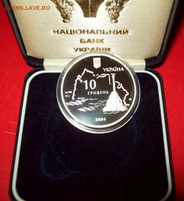 УКРАИНА. 10грн.2004г. "Героическая оборона Севастополя". - 105_0696.JPG
