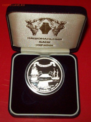 УКРАИНА. 10грн.2004г. "Героическая оборона Севастополя". - 105_0692.JPG