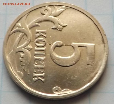 5 копеек 2007 м. Полный раскол - DSCF6810_cr