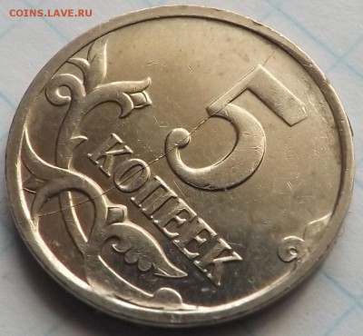 5 копеек 2007 м. Полный раскол - DSCF6808_cr