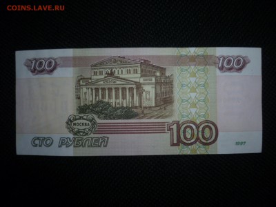 100 руб 1997 (мод.2001 г) аЛ - ал-1