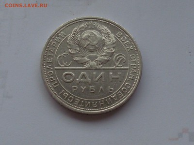 Рубль 1924 до 2.09.14 в 23:00 по мск. - SL380939.JPG