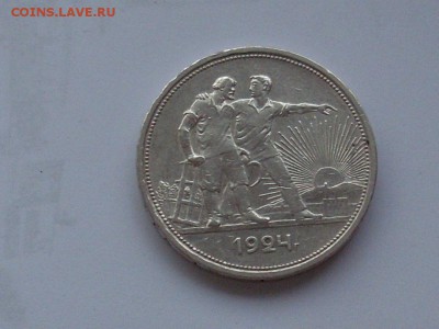 Рубль 1924 до 2.09.14 в 23:00 по мск. - SL380937.JPG