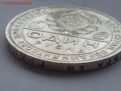 Рубль 1924 до 2.09.14 в 23:00 по мск. - SL380941.JPG