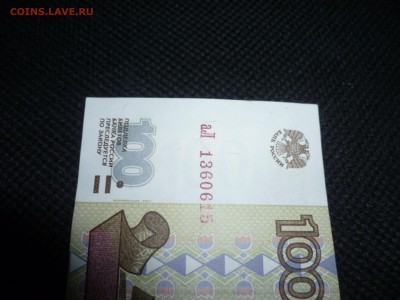 100 руб 1997 (мод.2001 г) аЛ - ал-3