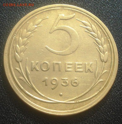 5к 1936г. до 03.09.2014г - DSC02714.JPG
