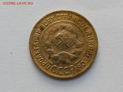 3 копейки 1931 год  перепутка - SAM_2110.JPG