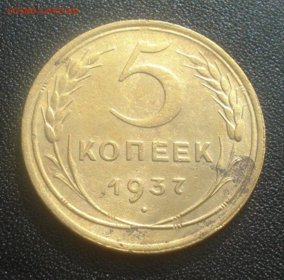 5к 1937г. до 03.09.2014г - DSC02727.JPG