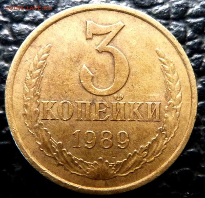 3копейки1989 г.ЛМД перепутка.Шт2.Изучение спроса. - 3-89 Шт2 Р Лен.