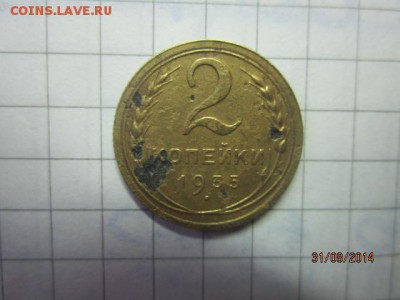 2 коп 1935 нт до 02.09 - IMG_4873.JPG