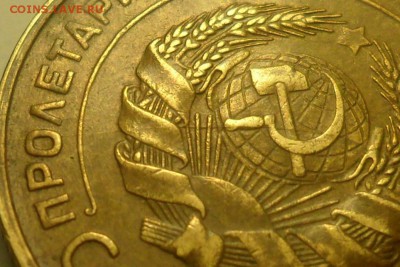 5 копеек 1931 г. Расколы на аверсе и реверсе. - 6.JPG
