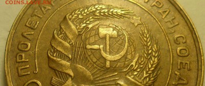 5 копеек 1931 г. Расколы на аверсе и реверсе. - 5.JPG