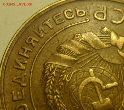 5 копеек 1931 г. Расколы на аверсе и реверсе. - 3.JPG