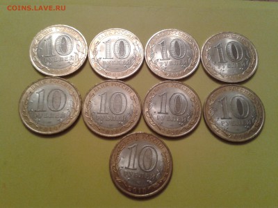ПЕРЕПИСЬ  НАСЕЛЕНИЯ  9 МОНЕТ - 2014-08-31 22.10.48