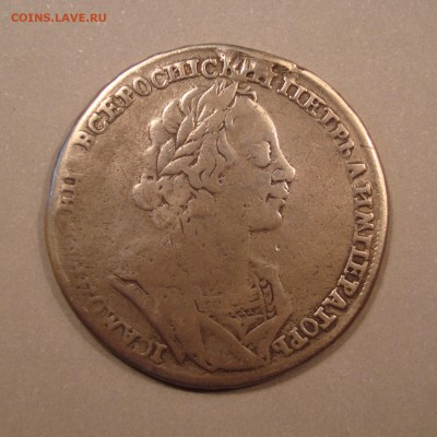 Рубль 1724 г., уставший. Подлинность и оценка. - 1.JPG