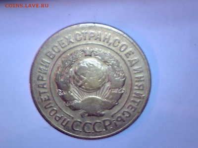3 КОПЕЙКИ 1927Г.     ДО 04.09. В 22.30 - Изображение 056