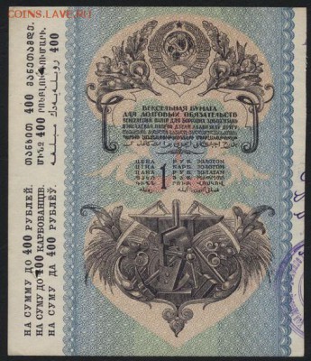 1 рубль вексельные деньги. до 22-00 мск 03.09.14г. - 1р вексельные деньги аверс