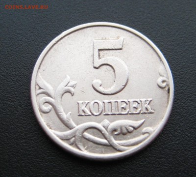 5 копеек 2003 ББ, RRR до 4.09 - IMG_0676