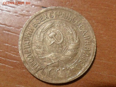1коп.1929г.Полный раскол с верт.смещ.до 04.09.2014г.22-00мск - SAM_0963.JPG