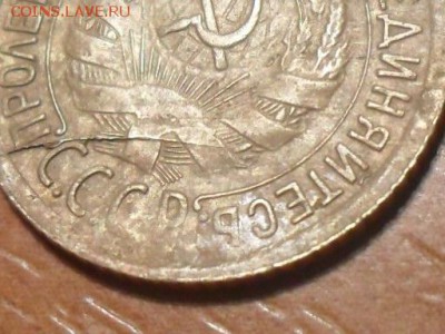 1коп.1929г.Полный раскол с верт.смещ.до 04.09.2014г.22-00мск - SAM_0972.JPG
