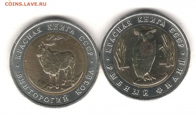КК 1991г-2 монеты и 1992г-3 монеты - Изображение 252