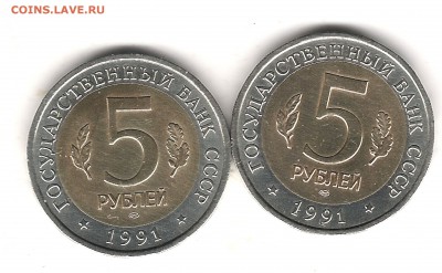 КК 1991г-2 монеты и 1992г-3 монеты - Изображение 251