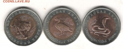 КК 1991г-2 монеты и 1992г-3 монеты - Изображение 250