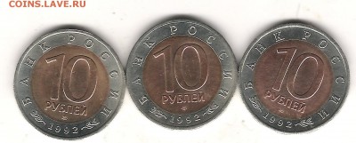 КК 1991г-2 монеты и 1992г-3 монеты - Изображение 249