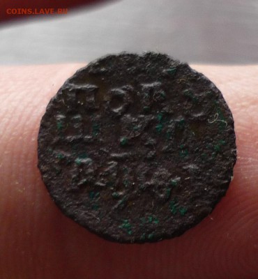 Полушка 1719 год буквами ,титло . до 03.09 в 22.20 - P1130657.JPG