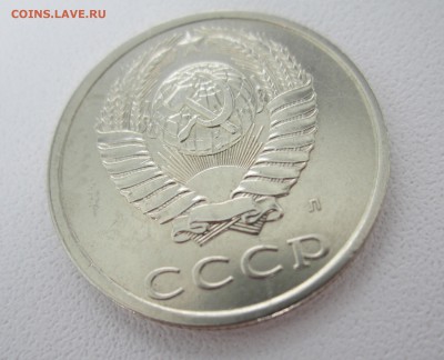 20 копеек 1991Л раскол - IMG_1224.JPG