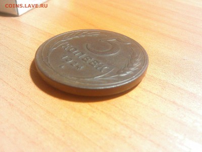 5 копеек 1924 года Окончание  07.09. 2014 года. да 22. 00 по - IMG03284