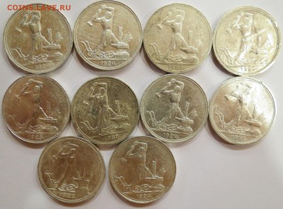 Полтинники 1922-1926 года (оценка для продажи) - IMG_0596.JPG