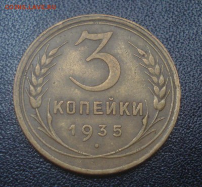 3к 1935г. н.тип+ст.тип.  до 03.09.2014г - DSC03201.JPG