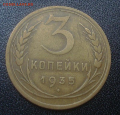 3к 1935г. н.тип+ст.тип.  до 03.09.2014г - DSC03203.JPG