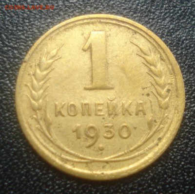 3к 1930г. до 03.09.2014г - DSC03110.JPG