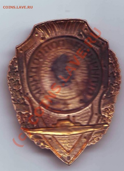 помогите оценить знак отличный подводник - Image0042.JPG