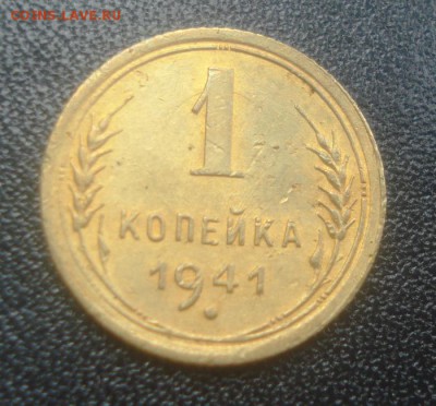 1к 1941+1к 1945г.  до 03.09.2014. - DSC03133.JPG