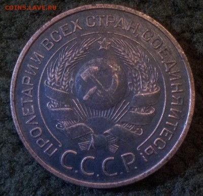 3 коп 1924г до 5. 09. 2014г - 20140831_224634