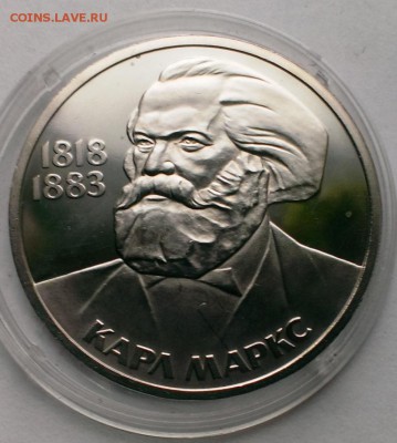 Карл Маркс стародел ПРУФ до 06.09.14 в 22-20 - IMAG2039