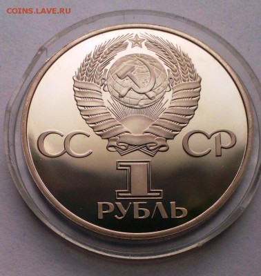 Друюба СССР и Болгарии новодел ПРУФ. До 06.09.14.в 22-20 - IMAG2038