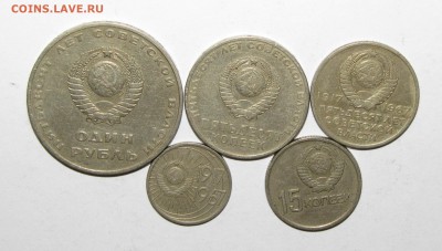 10,15,20,50коп,1 рубль 1967 до 03 сентября 22:00 - IMG_0831.JPG