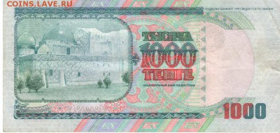 Казахстан 1000 тенге 2000 год, до 21.00 мск. 05.09.14г. - 13241