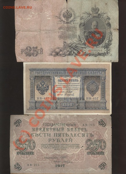 Оцените разные боны: Россия; Советы ; РФ;. - боны 002