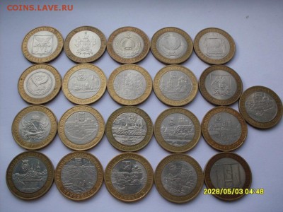 10 руб :дгр + регионы  все  разные 21шт. до 05.09.2014-19.00 - 2d41831e771bc46f6c651664967c9520[1]