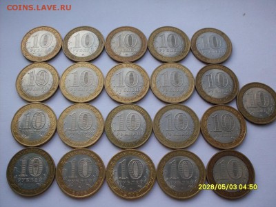 10 руб :дгр + регионы  все  разные 21шт. до 05.09.2014-19.00 - c01538ec979e5ba11c3d28bd880867fb[1]