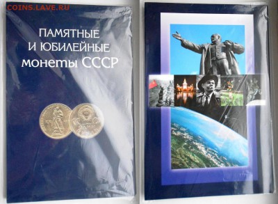Набор юбилейки 64 шт. в отл. состоянии+альбом до 03.09 - DSCN2353