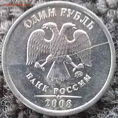 1 рубль 1997г. спмд раскол штемпеля. - CAM00563 (2)