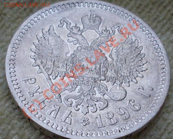 рубль 1896.Симпотичный!до 9 апреля 22.30 по Мск - SDC12329.JPG