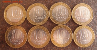 10р БИМ ММД Владимир и В.Новгород по 4шт 03,09,14 в 22,10 - дгр 8 ммд -1.JPG