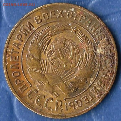СССР. 1 копейка 1926г. До 01.09.2014г - Изображение 344